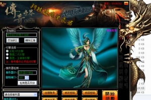 万能传奇世界端游通用登陆器