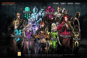 Y440【新版奇迹世界2幻影城八职业】3DMMORPG端游8月最新整理Win一键服务端+登录器生成器+网页注册+GM工具+PC客户端+教程