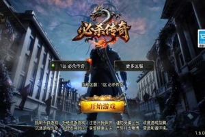 Y449【必杀传奇三职业二大陆[白猪3.1]】战神引擎传奇手游2025整理特色服务端+神魔之体+九层妖塔+荣耀大陆