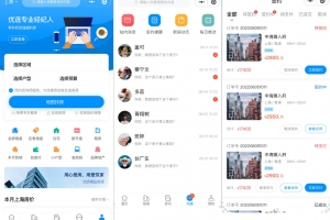 Q461–西陆房产系统v2.1.1房屋中介系统\开发商楼盘系统源码