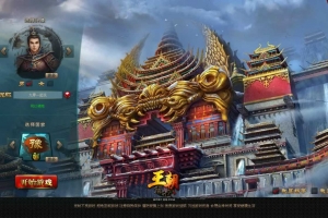 Y458【王朝霸域OL之英雄联盟】典藏策略页游2025最新整理单机一键即玩镜像端+Linux手工服务端+充值后台+详细外网搭建教程