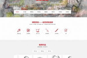 Q481–(自适应手机端)美术培训机构网站模板 画室画廊网站源码下载
