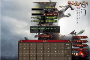 Y480【天龙八部之域外神翼】典藏怀旧端游2025整理单机一键即玩镜像端+Linux本地学习手工端+GM工具