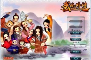 Y487【武林外传之傲视苍穹防官版】典藏3D怀旧端游2025最新整理单机一键即玩镜像端+Linux手工服务端+网页注册+EL编辑器+GM工具+教程