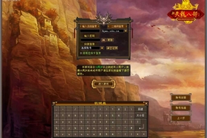 Y496【天龙八部之怀旧肝帝传】典藏怀旧端游2025整理单机一键即玩镜像端+Linux本地学习手工端+GM工具