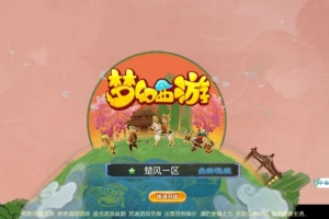 Y499【楚风十年定制尊享挂机版】MT3换皮梦幻2025最新整理单机一键即玩镜像服务端+Linux手工服务端+源码+新版管理后台+详细搭建教程