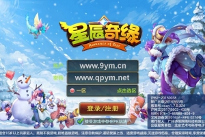 Y537【星辰奇缘全套源码】站长推荐经典Q萌剧情回合闯关手游-最新打包整理！