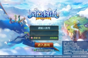 Y543【星辰奇缘青灯奇缘之风色物语】经典Q萌3D回合剧情手游源码-视频教程-多功能GM物品充值后台-双端版本