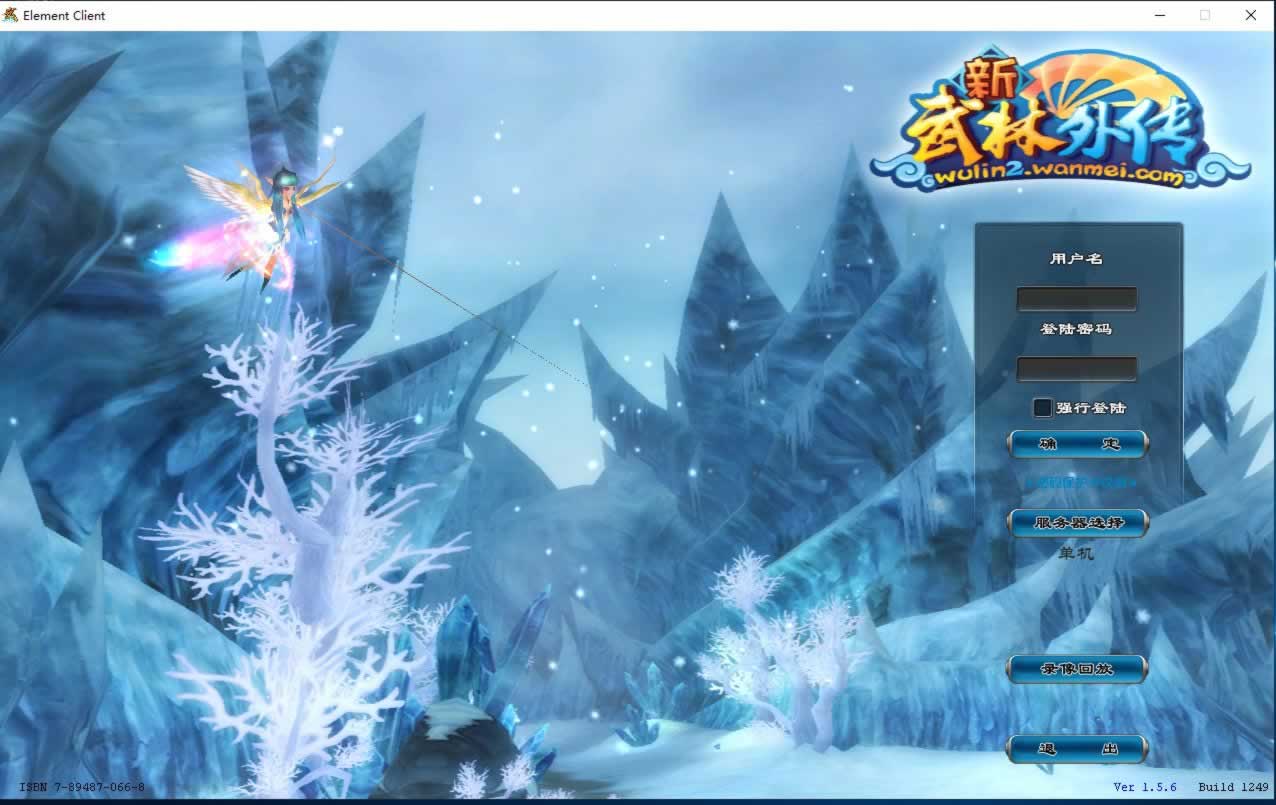 Y552【武林外传401柔情复古100级强天位版】典藏武侠端游2025最新整理单机一键即玩镜像端+Linux手工服务端+网页注册+GM工具+PC客户端+详细搭建教程