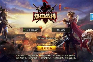 Y569【1.80热血战神独家三职业[白猪3.1]】战神引擎传奇手游2025整理复古服务端+热血大陆+蛮荒大陆+黄金大陆